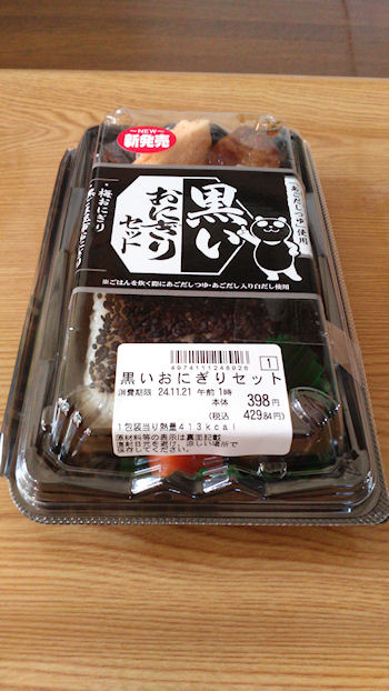 �C�I���@�u���b�N�t���C�f�[