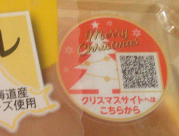 �N���X�}�X �P�[�L